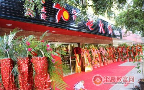 正渝70年代火锅加盟